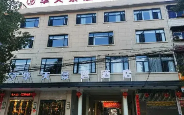 Dongkou Tianhua Jingyi Hotel