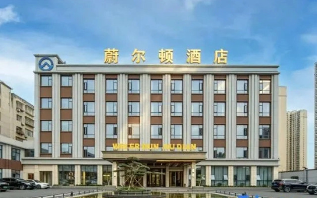 Wei Er Dun Jiu Dian