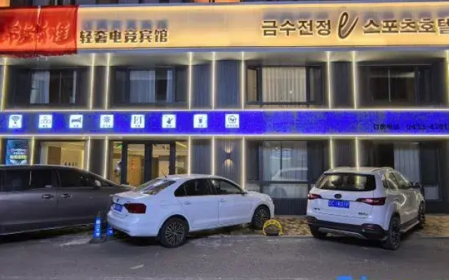 JinCheng Hotel