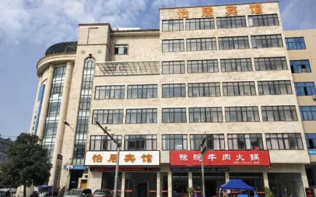 Yiju Hotel (Shaoxing Dongfang Shanshui)