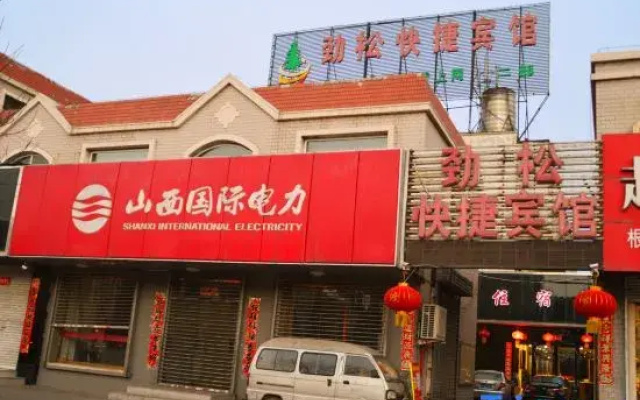 Jinsong Express Hotel (Shuozhou Mayi Road)