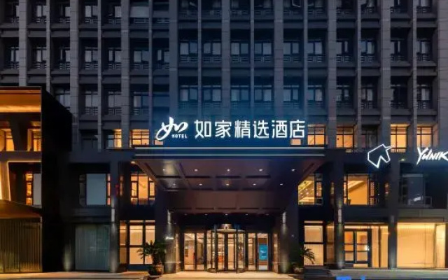 HomeInn Plus Hangzhou Linping Subway Station