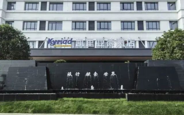 Kyriad Marvelous Hotel Jingxian store