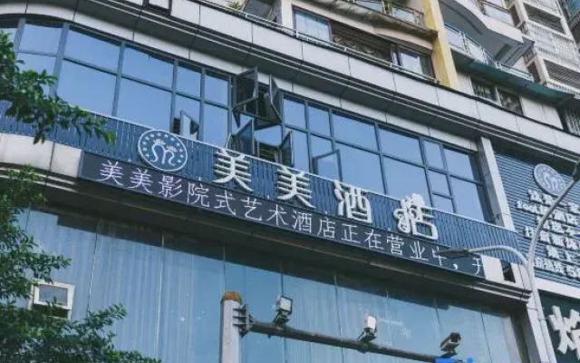 Meimei Cinema-Style Art Hotel (Zhoujiaba)