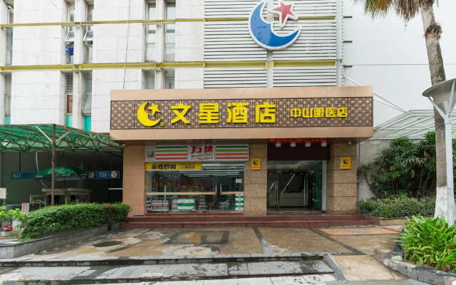 Wenxing Hotel Guangzhou Ouzhuang Branch