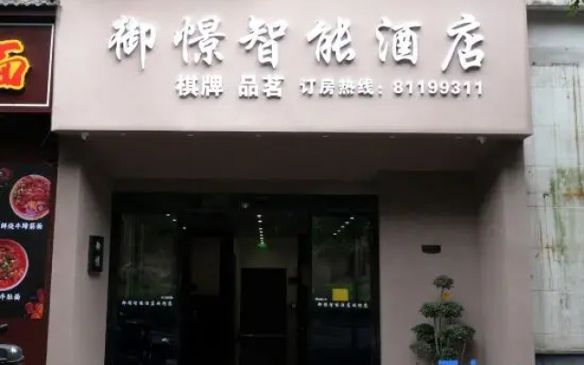 Yujing Smart Hotel