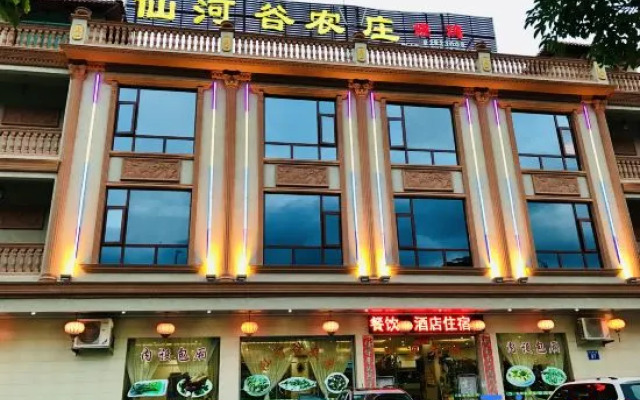 Xianhegu Farmhouse