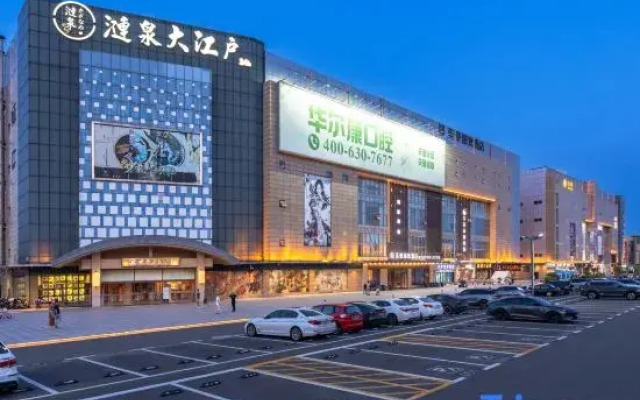 Mehood Li Zhi Hotel (Shanghai Hongqiao Xinzhuang Branch)
