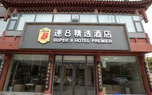 Super 8 Select Hotel (Kaifeng Qingming Shanghe Garden)