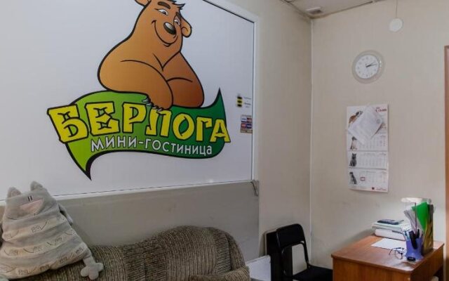Берлога 