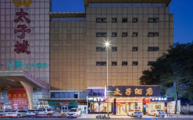 Guangzhou Prince Hotel (Huadu Shiling Leather City)