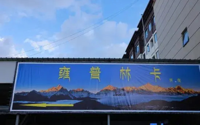 Yongpu Linka Homestay