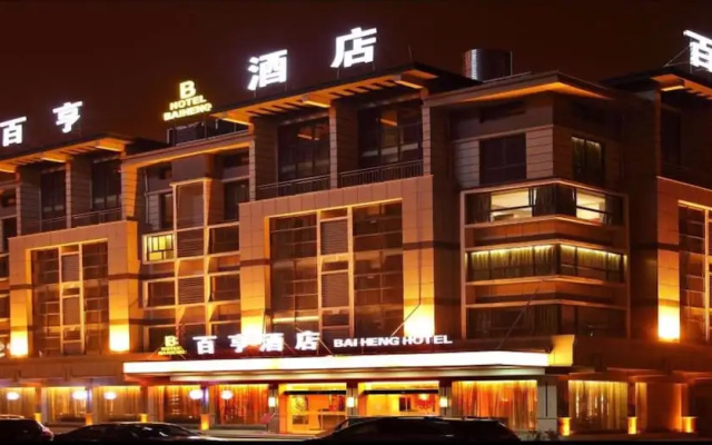 Baiheng Hotel (Yiwu International Trade City District 3)
