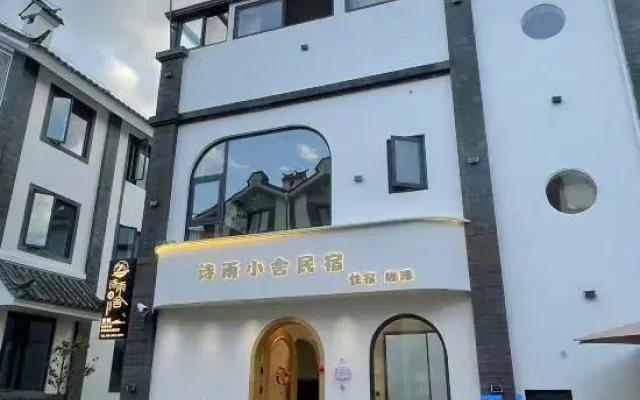 Shi Yu Homestay
