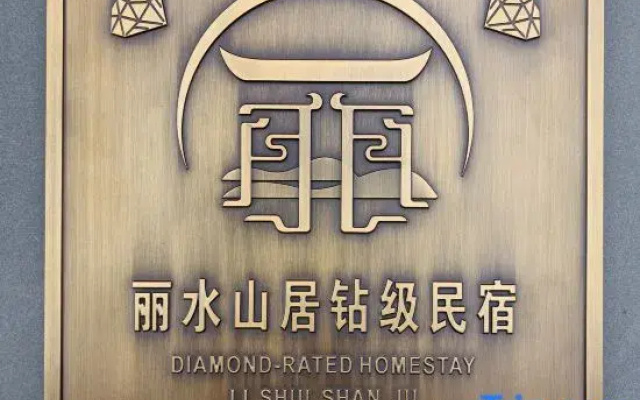 Jinyun Mumu Homestay