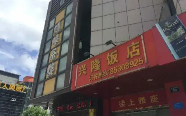 Pinghu Longyuan Hotel