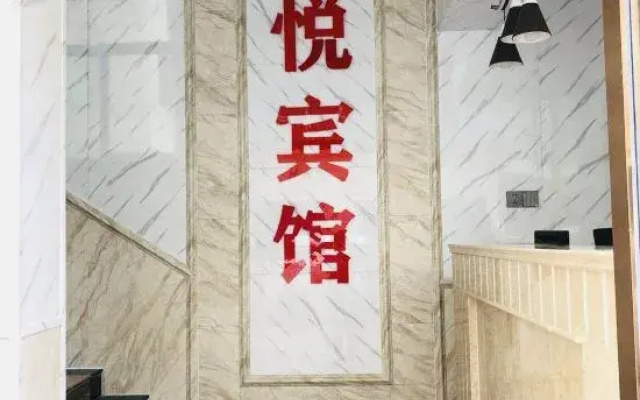 Kangyue Hotel