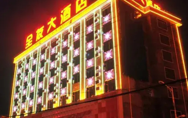 Pusafeyou Hotel