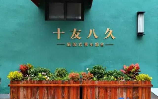Shiyoubajiu Homestay