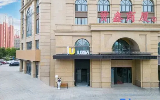 IU Hotel (Shijiazhuang Hebei University of Science and Technology)