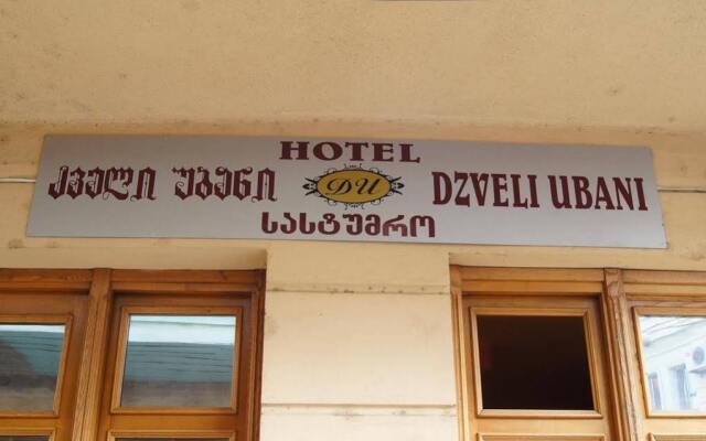Dzveli Ubani Hotel вид на фасад