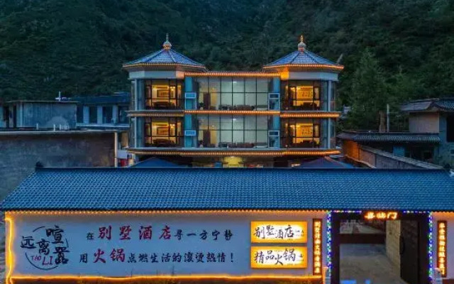 Xilinmen Villa Hotel ( Wutai Mountain Scenic Area Branch)