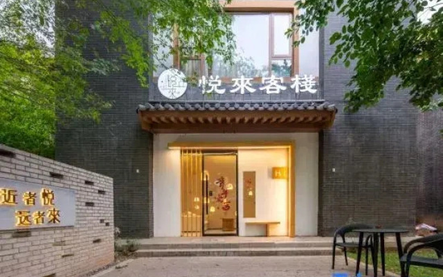 Your Life Hotel