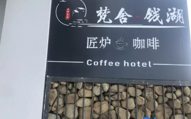 Ningbo Yinzhou Dongqian Lake Fanshe Homestay