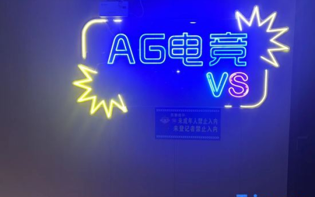 Sanmen AG E-sports Themed Homestay