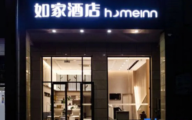Homeinn · neo (Yancheng North Bus Station Shenxin Mingcheng)