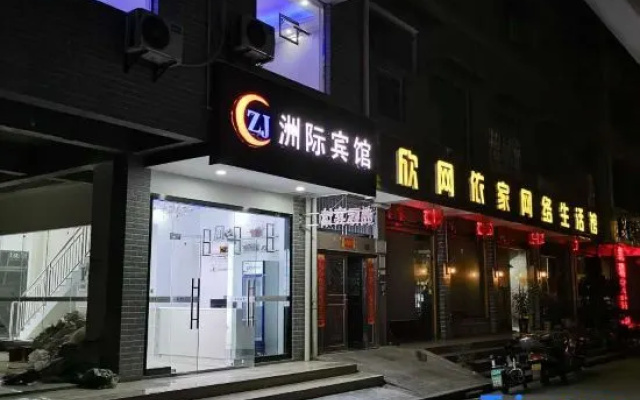 Jishou Intercontinental Hotel