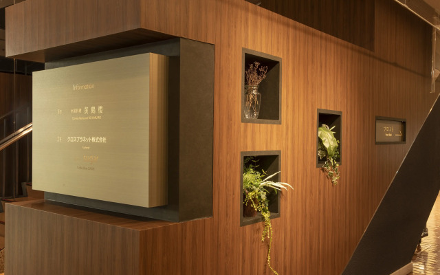 Ekimae Fuji Grand Hotel
