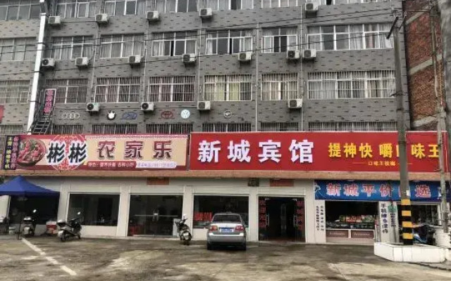 Wuxue New Town Hotel