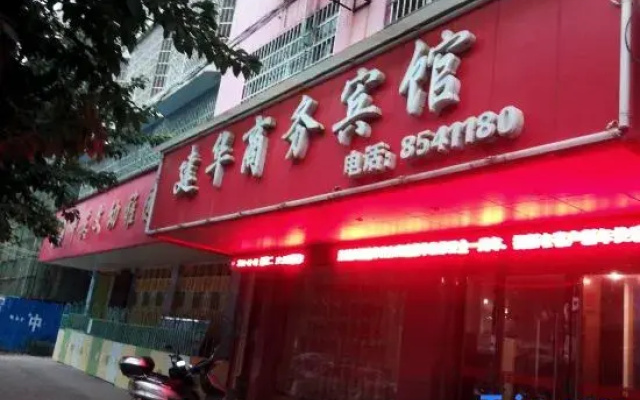Shangyou Jianhua Business Hotel