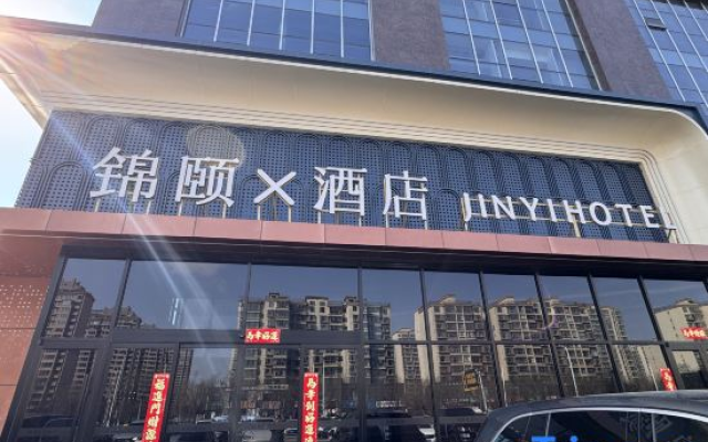 Jinyi X Hotel（Ordos Dongsheng）