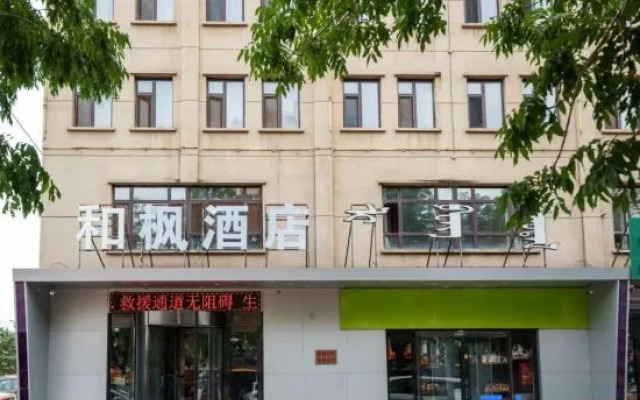 Lavande Hotel (Songyuan Shiji Xincheng)