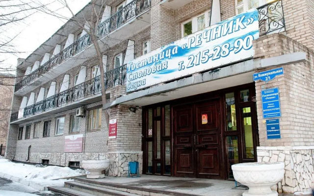 Речник