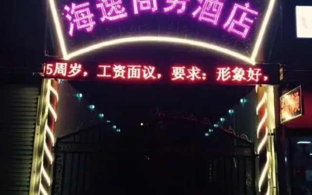 Laiyang Haiyi Business Hotel