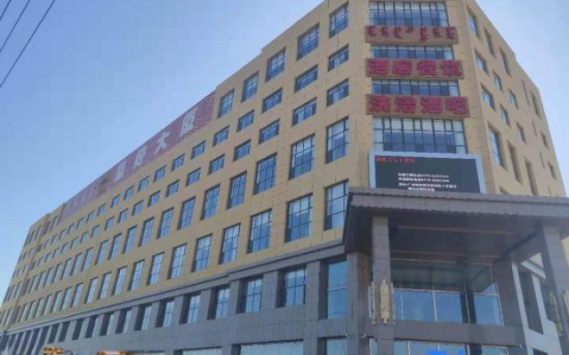 Xilinhot Dinghao Building