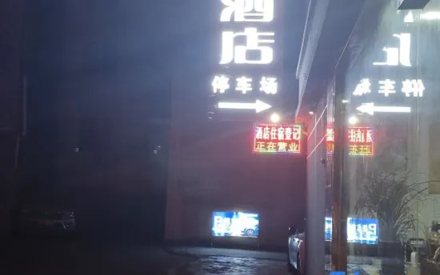Yinlilai Business Hotel (Tianquan Hospital of Traditional Chinese Medicine Branch)