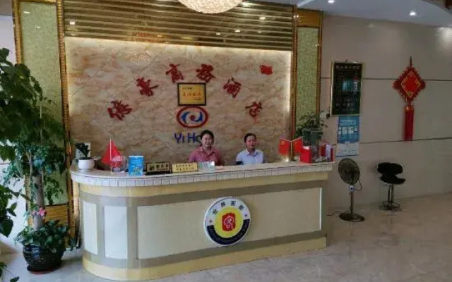 Wuhua Yihao Business Hotel
