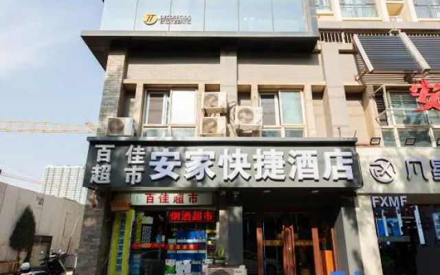 An Jia Express Hotel