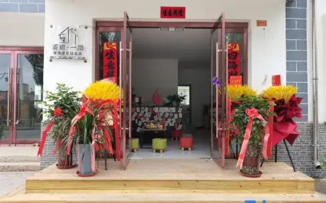 Yiyu Homestay (Zhangye Wetland Park)