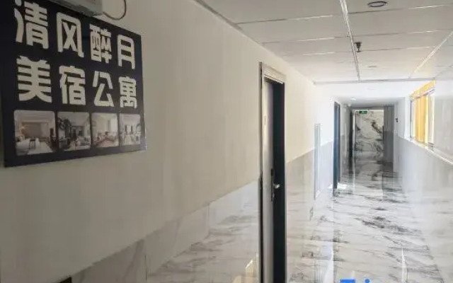 Qingfeng Zuiyue Beautiful Apartment