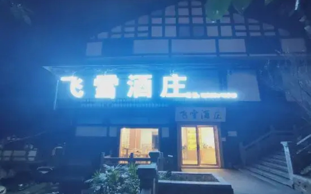 Renhuai Feixue Inn