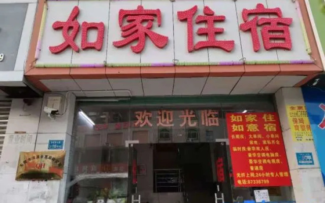 Dongguan Yucai Road Home Inn