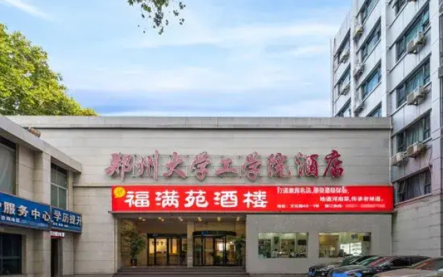 Zhengzhou University Institute of Technology Hotel