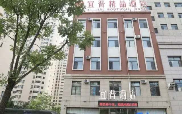 Datong Jinyi Boutique Hotel