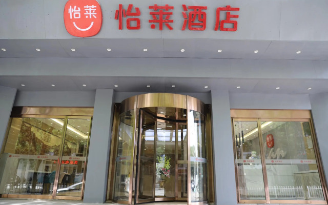 Elan Inn Yan'an Yuejia