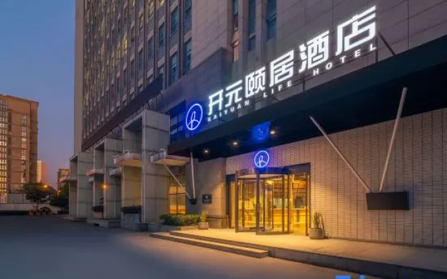 Yiju Life Hotel Hangxing Road Station Liangzhu Hangzhou